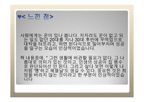 내가연봉 18억 원을 받는 이유1-19