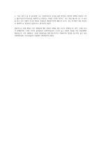 창가학회와 재일 한국인 독후감1-2