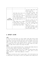 셜록홈스 분석 보고서-5