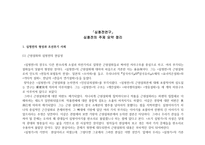 심청전 연구-1