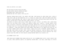 심청전 연구-2