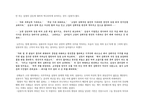 심청전 연구-3