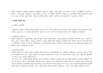 심청전 연구-4