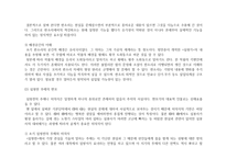 심청전 연구-5