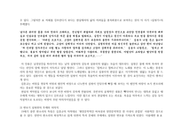 심청전 연구-6