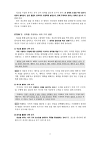 논술문의 구성-2
