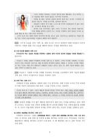 논술문의 구성-3