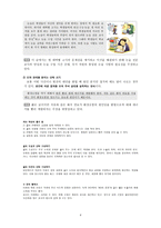 논술문의 구성-4