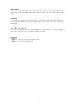 논술문의 구성-5