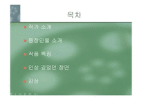 바 베트의 만찬-2