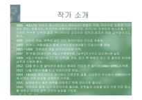 바 베트의 만찬-3