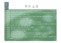 바 베트의 만찬-4