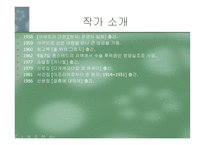 바 베트의 만찬-5