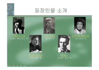 바 베트의 만찬-6