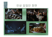 바 베트의 만찬-8