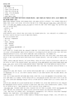 토론 개요서 모병제 현실적 대안인 가찬 성 의견-1