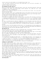 토론 개요서 모병제 현실적 대안인 가찬 성 의견-2