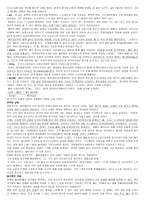토론 개요서 모병제 현실적 대안인 가찬 성 의견-3