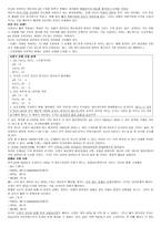 토론 개요서 모병제 현실적 대안인 가찬 성 의견-4