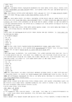 토론 개요서 모병제 현실적 대안인 가찬 성 의견-6