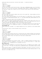 토론 개요서 모병제 현실적 대안인 가찬 성 의견-7