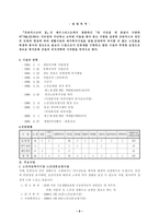프란치스코의 집을 다녀와서-4
