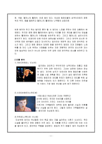 8명의 여인들 분석-2