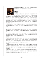 8명의 여인들 분석-4