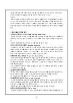 8명의 여인들 분석-5