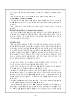 8명의 여인들 분석-6