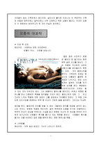 8명의 여인들 분석-7