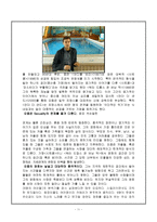 8명의 여인들 분석-11