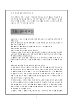 8명의 여인들 분석-12