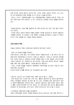 8명의 여인들 분석-13