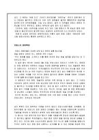 8명의 여인들 분석-14