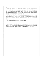 8명의 여인들 분석-15