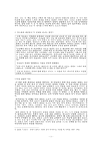 구운몽중 인상 깊었던 장면-3