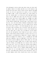 불멸의 여자 관람 후-3