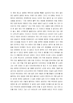 불멸의 여자 관람 후-4