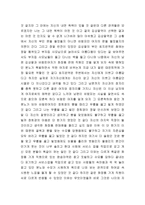 불멸의 여자 관람 후-5