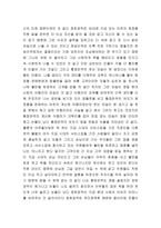불멸의 여자 관람 후-6