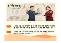 아침 마당 이금희 아나운서-6