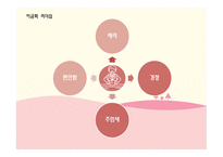 아침 마당 이금희 아나운서-8