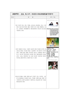 토론개요서 외모지상주의 성형 열풍 불가피한 가찬 성-5