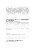 입사 면접 질문 예문 모음-2