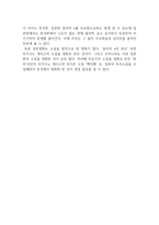 용의자 x의 헌신을 보고-2