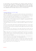 셧다운제에 대해 찬성토론-2