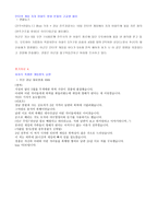 셧다운제에 대해 찬성토론-3
