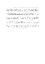 꺼삐딴 리체 게바라 평전 유충렬 전을 읽고-2