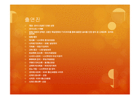 남극의 셰프-3